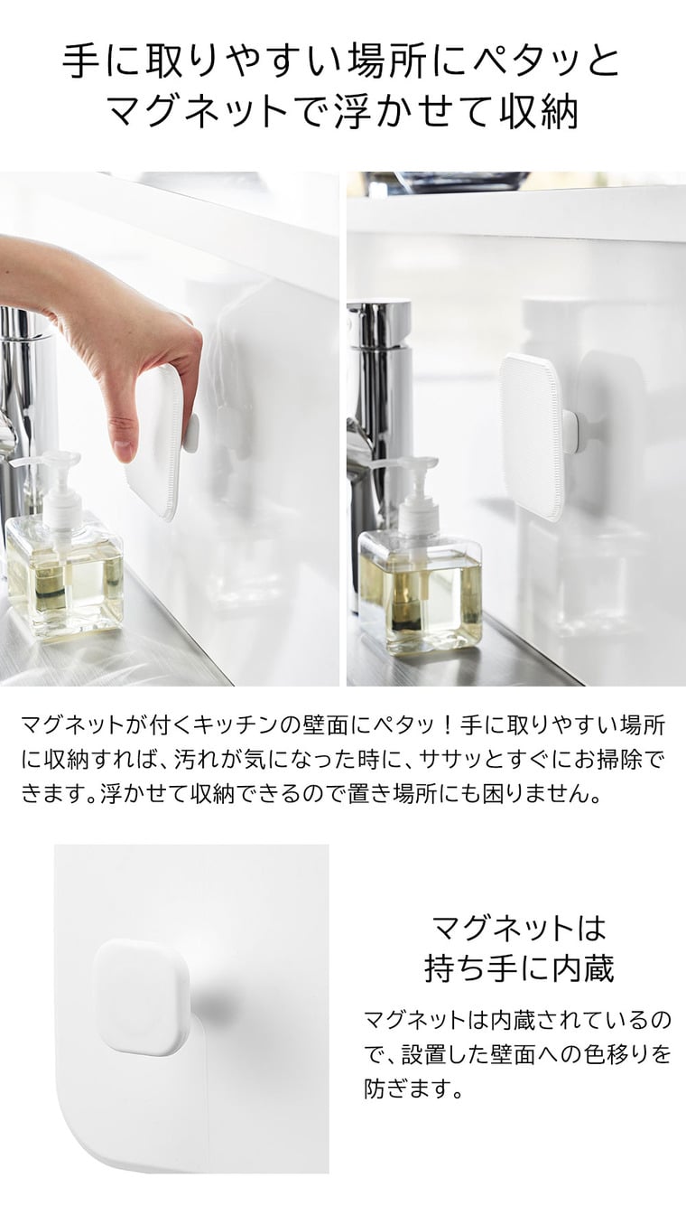 マグネットキッチンシリコーンスポンジ タワー 山崎実業 公式 tower 1844 1845 ホワイト ブラック