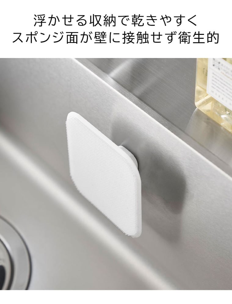 マグネットキッチンシリコーンスポンジ タワー 山崎実業 公式 tower 1844 1845 ホワイト ブラック