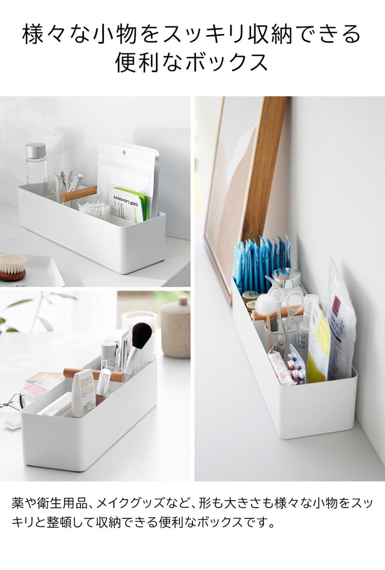（土・日発送可） ハンドル付きスリム収納ボックス トスカ ホワイト 山崎実業 公式 tosca 1856 送料無料