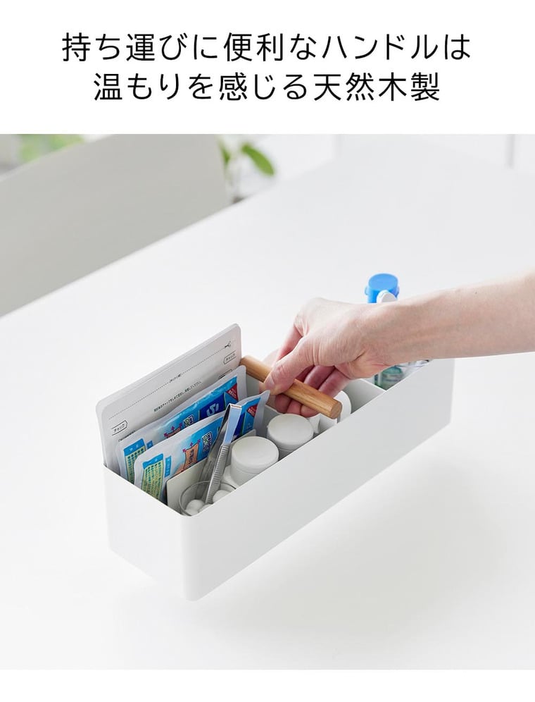 （土・日発送可） ハンドル付きスリム収納ボックス トスカ ホワイト 山崎実業 公式 tosca 1856 送料無料