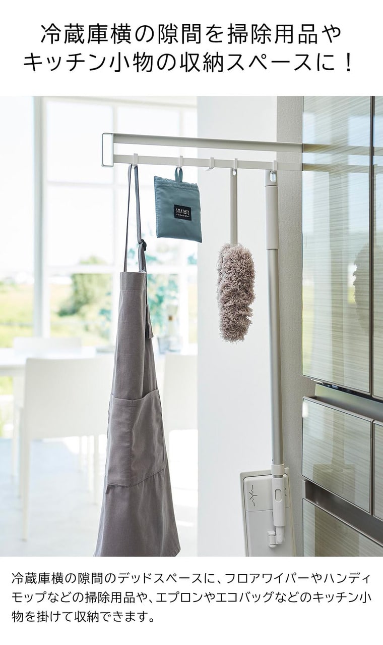 （土・日発送可） マグネット冷蔵庫横隠せるスライドフック タワー 山崎実業 公式 tower 1861 1862 ホワイト ブラック / 隙間収納 送料無料