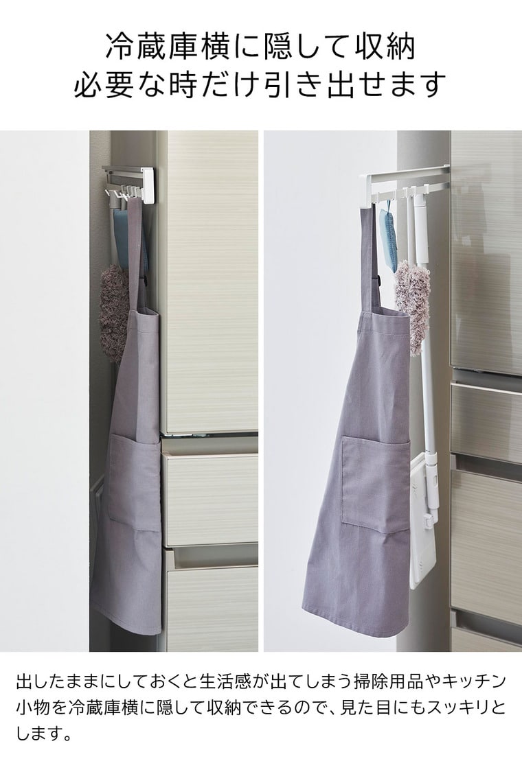 （土・日発送可） マグネット冷蔵庫横隠せるスライドフック タワー 山崎実業 公式 tower 1861 1862 ホワイト ブラック / 隙間収納 送料無料