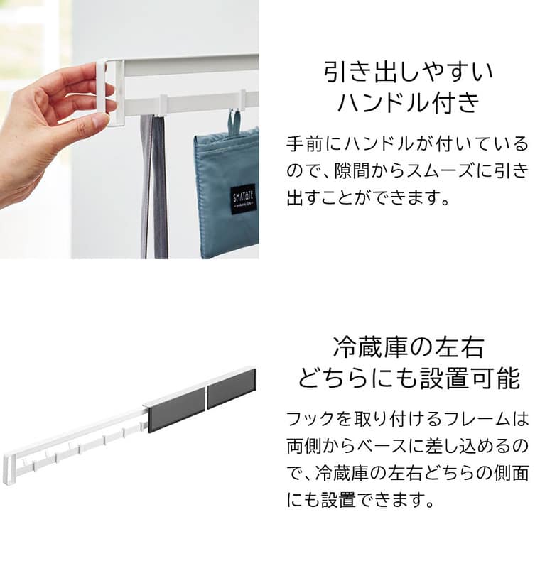 （土・日発送可） マグネット冷蔵庫横隠せるスライドフック タワー 山崎実業 公式 tower 1861 1862 ホワイト ブラック / 隙間収納 送料無料