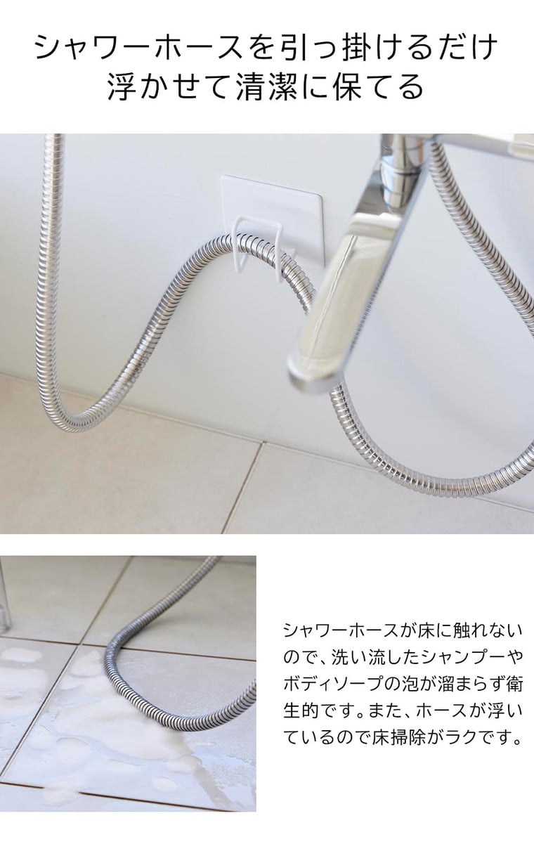 マグネットバスルームシャワーホースフック タワー 山崎実業 公式 tower お風呂 1863 1864 ホワイト ブラック