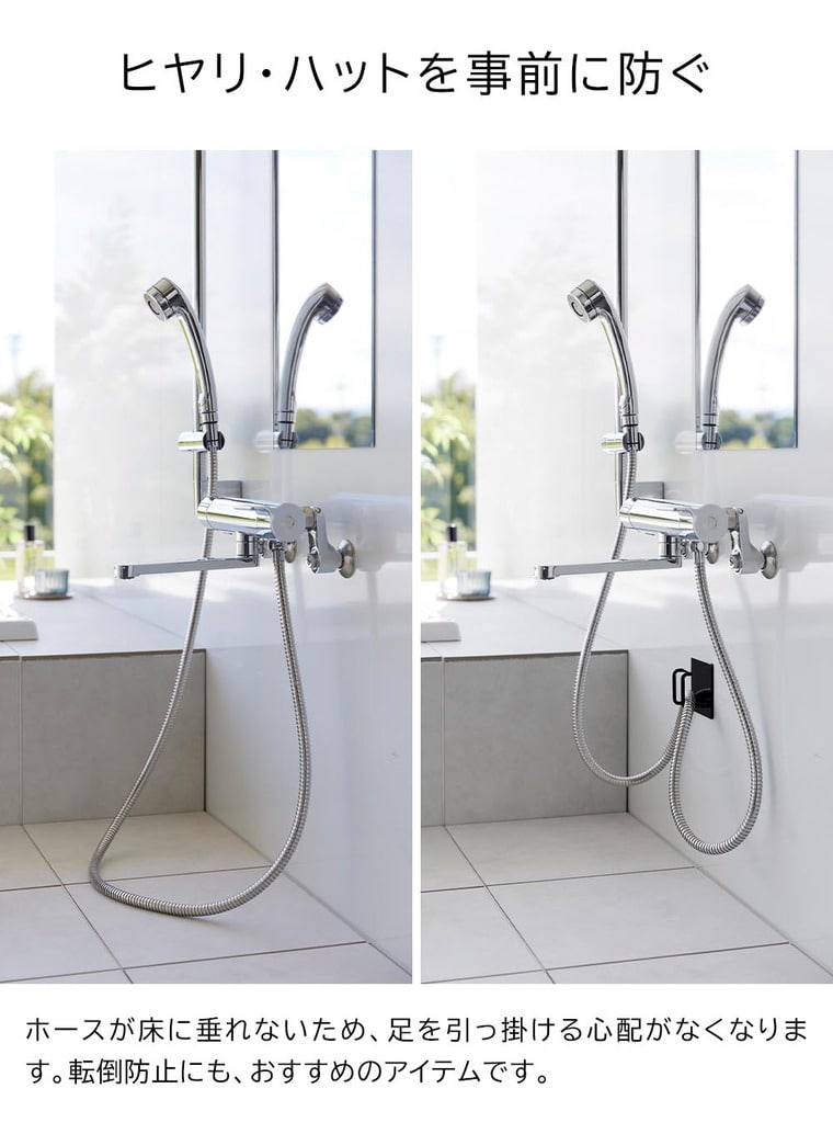 マグネットバスルームシャワーホースフック タワー 山崎実業 公式 tower お風呂 1863 1864 ホワイト ブラック
