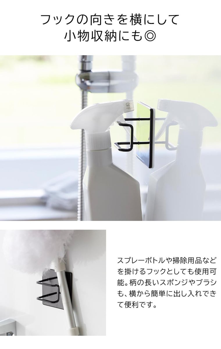 マグネットバスルームシャワーホースフック タワー 山崎実業 公式 tower お風呂 1863 1864 ホワイト ブラック