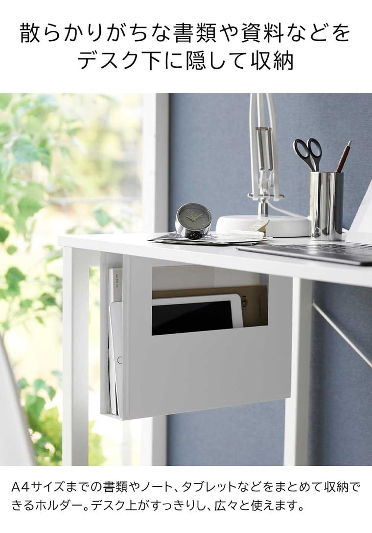 デスク下A4ファイル収納ホルダー タワー 山崎実業 tower 1875 1876 ホワイト ブラック 送料無料