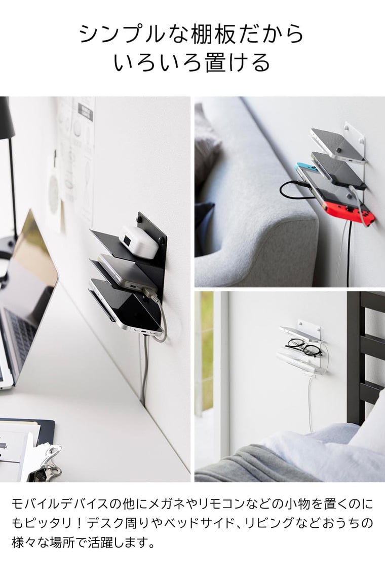 (土・日発送可) ウォールモバイル充電&収納ラック タワー 3段 石こうボード壁対応 山崎実業 公式 tower 1877 1878 ホワイト ブラック