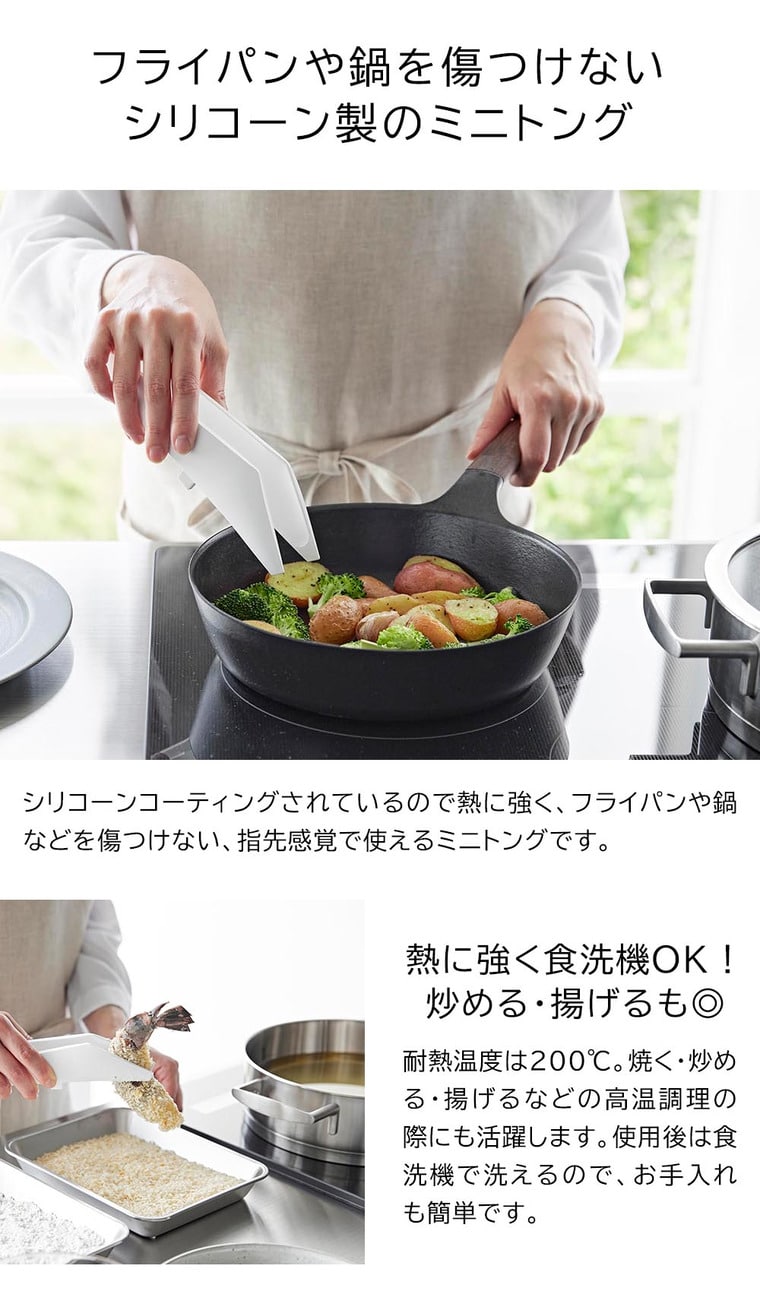 シリコーンミニトング タワー 山崎実業 公式 tower 1887 1888 ホワイト ブラック