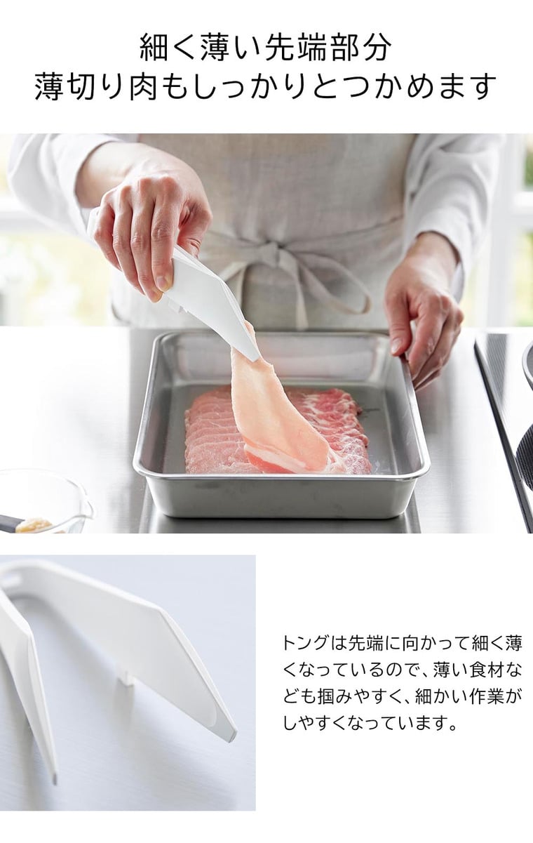 シリコーンミニトング タワー 山崎実業 公式 tower 1887 1888 ホワイト ブラック