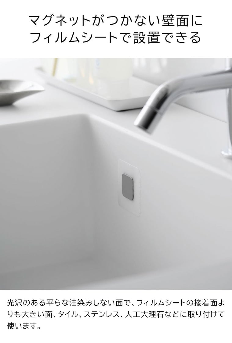 フィルムシートマグネット用ベース タワー 山崎実業 公式 tower 1904 シルバー