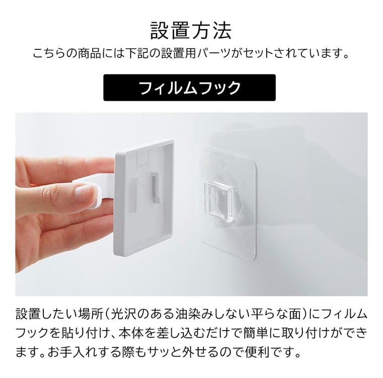 フィルムフックスプレーフック タワー 山崎実業 tower 1907 1908 ホワイト ブラック