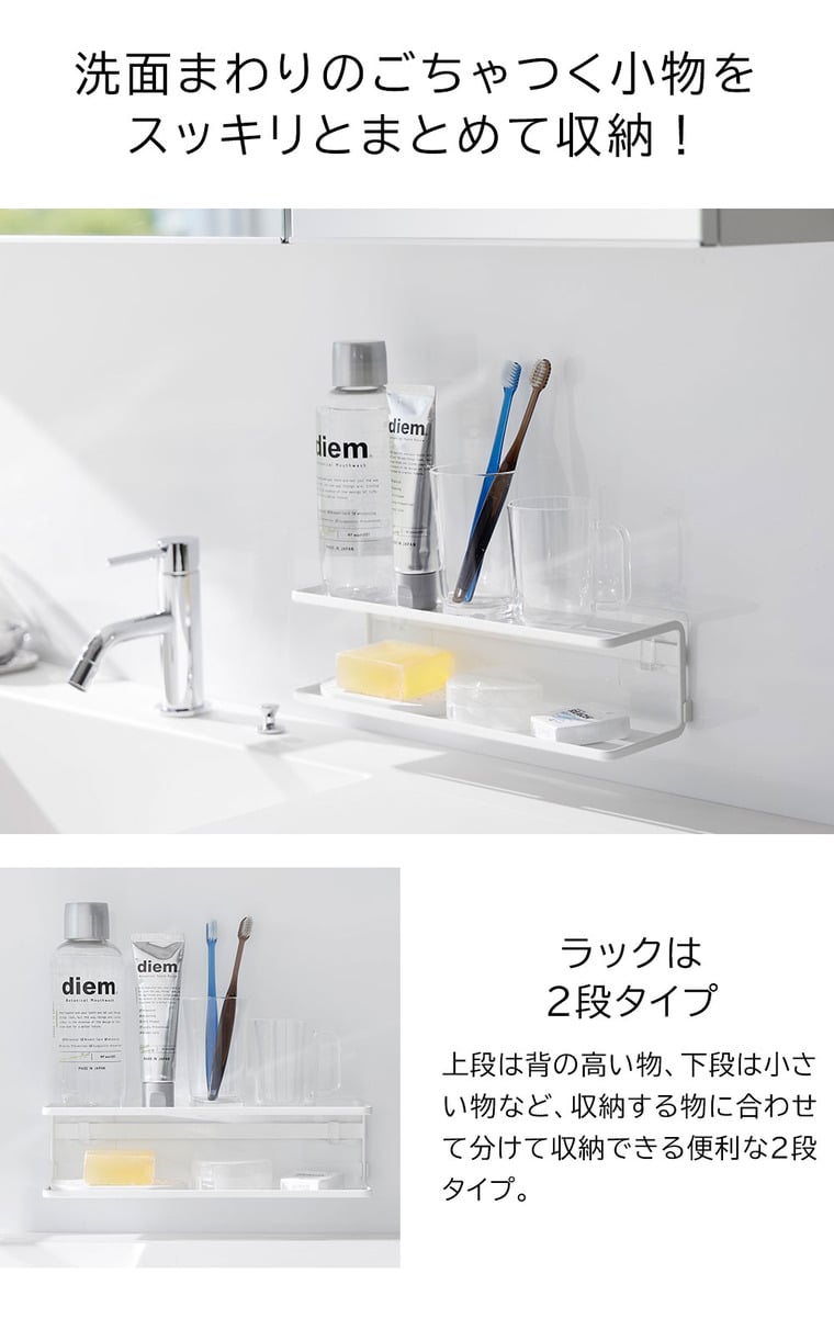 (土・日発送可) フィルムフックサニタリーラック タワー 2段 山崎実業 公式 tower 2173 2174 ホワイト ブラック 送料無料