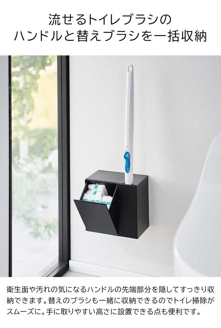 （土・日発送可） ウォール流せるトイレブラシ&替えブラシホルダー タワー 石こうボード壁対応 山崎実業 公式 tower トイレブラシ 収納 1840 1841 ホワイト ブラック / 送料無料