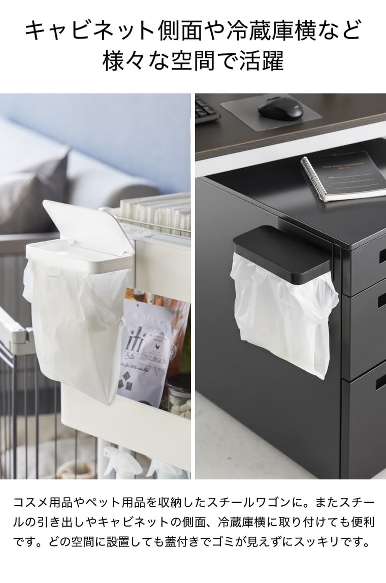 (土・日発送可) ワゴンに付けられるマグネット蓋付きポリ袋ホルダー タワー 山崎実業 公式 tower ゴミ箱 1701 1702 ホワイト ブラック