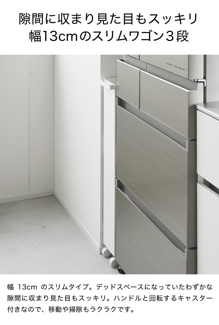 （土・日発送可） キャスター付きスリムワゴン タワー 3段 山崎実業 公式 tower 1804 1805 ホワイト ブラック / 送料無料