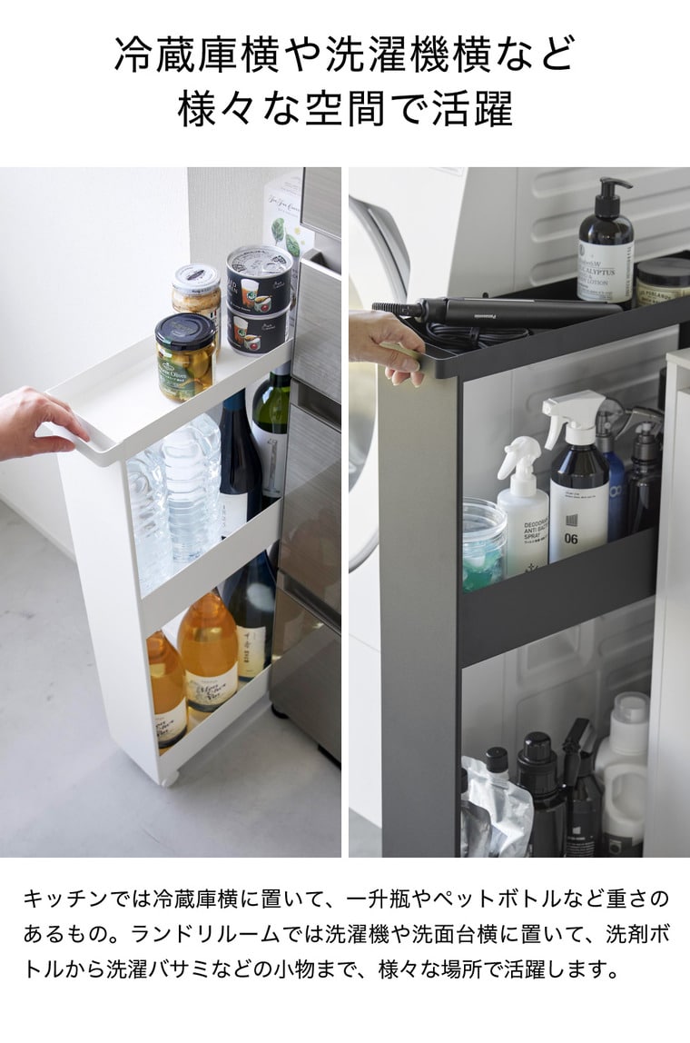 （土・日発送可） キャスター付きスリムワゴン タワー 3段 山崎実業 公式 tower 1804 1805 ホワイト ブラック / 送料無料