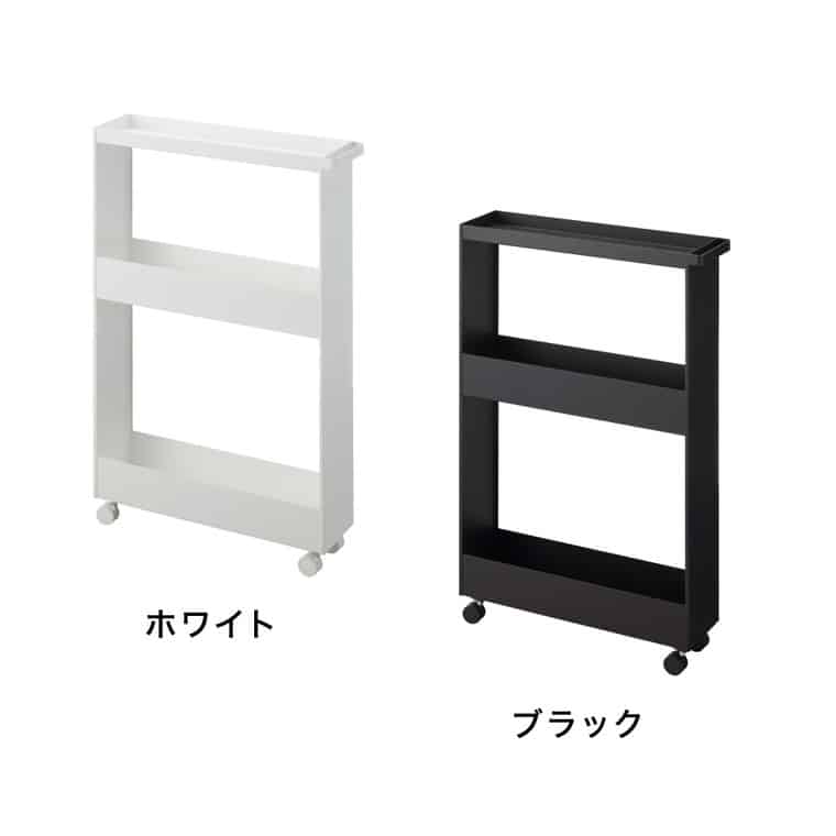 （土・日発送可） キャスター付きスリムワゴン タワー 3段 山崎実業 公式 tower 1804 1805 ホワイト ブラック / 送料無料