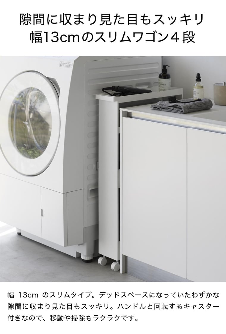 （土・日発送可）キャスター付きスリムワゴン タワー 4段 山崎実業 公式 tower 1806 1807 ホワイト ブラック 送料無料