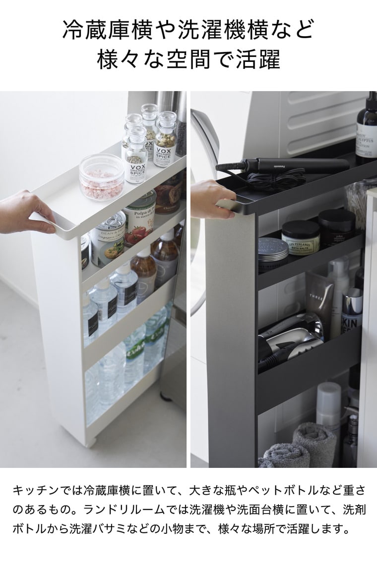 （土・日発送可）キャスター付きスリムワゴン タワー 4段 山崎実業 公式 tower 1806 1807 ホワイト ブラック 送料無料