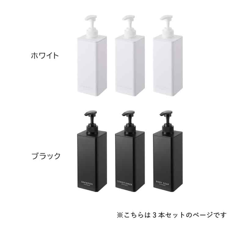 たっぷり洗剤が出るディスペンサー タワー 3本セット 山崎実業 公式 お風呂 tower 1538 1539 1540 1541 1542 1543 ホワイト ブラック 送料無料