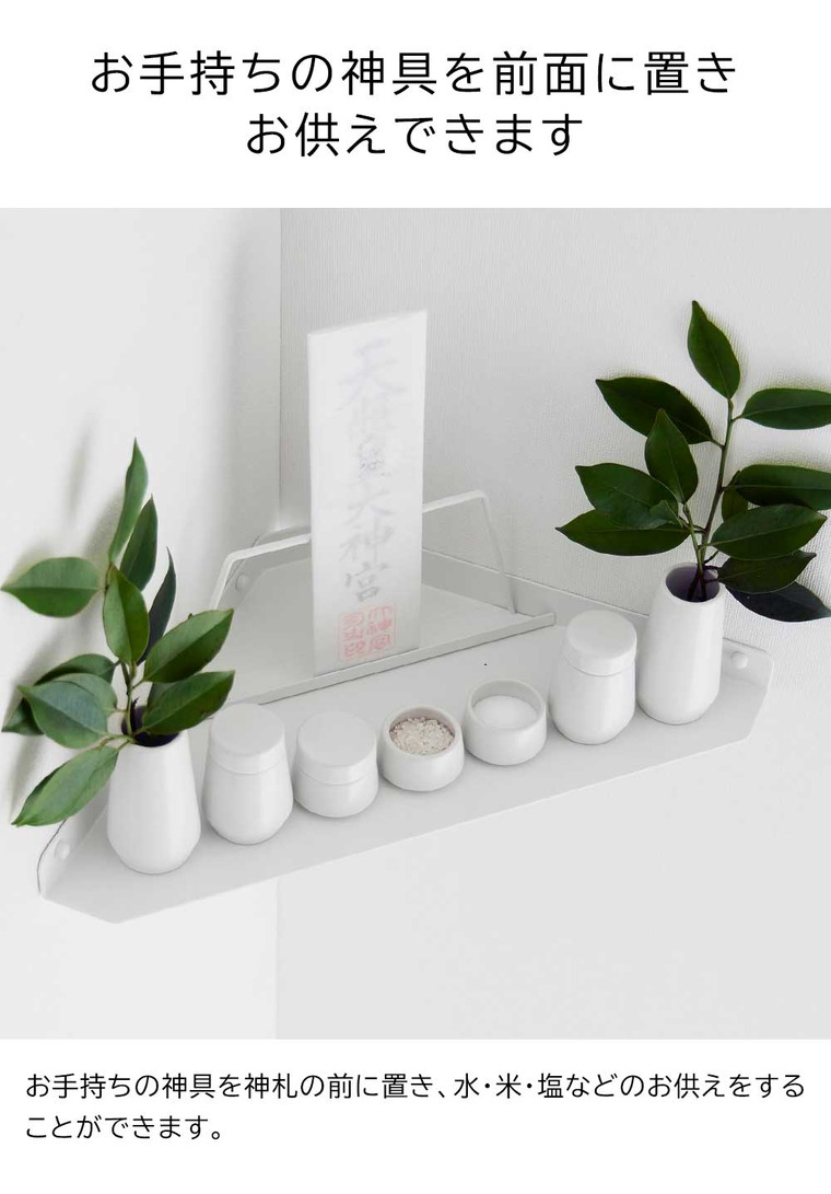 （土・日発送可） ウォールコーナー神棚 タワー 石こうボード壁対応 山崎実業 公式 tower 1399 ホワイト 送料無料