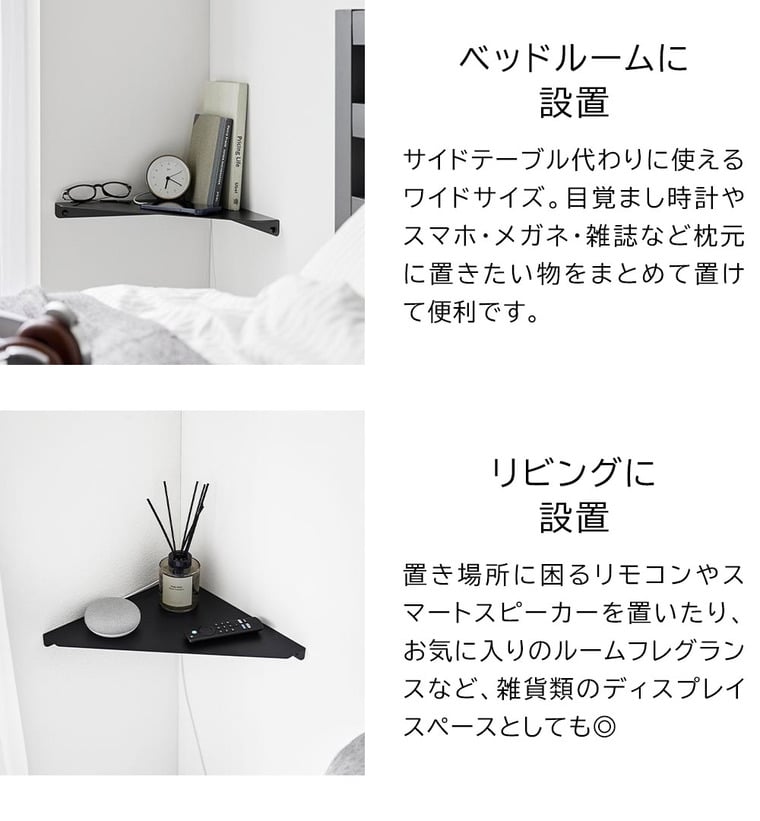 （土・日発送可） ウォールコーナーシェルフ タワー L 石こうボード壁対応 山崎実業 公式 tower 1401 1402 ホワイト ブラック / 送料無料