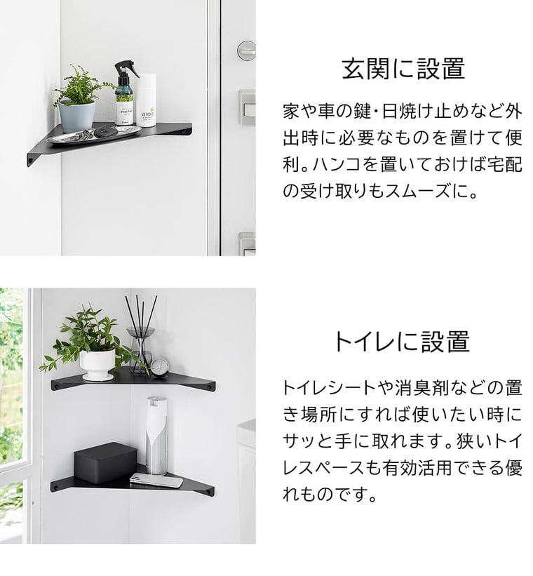 （土・日発送可） ウォールコーナーシェルフ タワー L 石こうボード壁対応 山崎実業 公式 tower 1401 1402 ホワイト ブラック / 送料無料