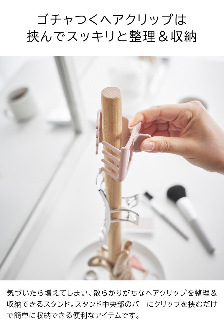 （土・日発送可） ヘアクリップ収納スタンド タワー 山崎実業 公式 tower 1405 1406 ホワイト ブラック