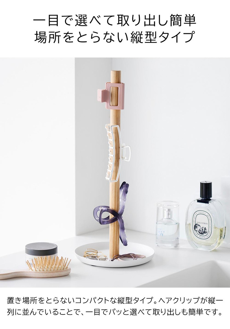 （土・日発送可） ヘアクリップ収納スタンド タワー 山崎実業 公式 tower 1405 1406 ホワイト ブラック