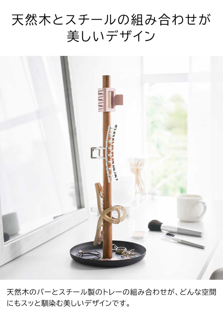 （土・日発送可） ヘアクリップ収納スタンド タワー 山崎実業 公式 tower 1405 1406 ホワイト ブラック