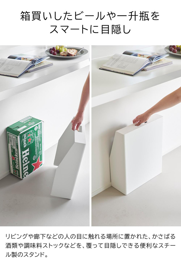（土・日発送可）  目隠しお酒スタンド タワー 山崎実業 公式 tower 1407 1408 ホワイト ブラック 送料無料