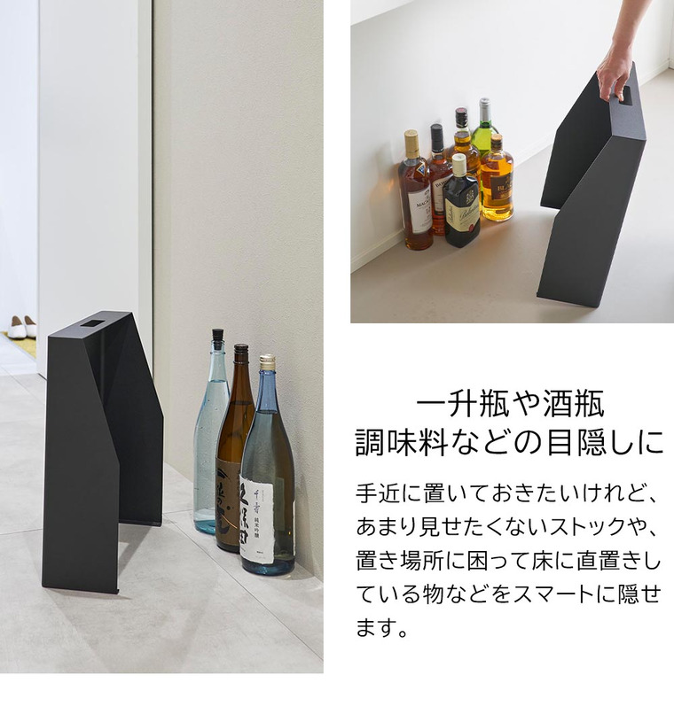 （土・日発送可）  目隠しお酒スタンド タワー 山崎実業 公式 tower 1407 1408 ホワイト ブラック 送料無料