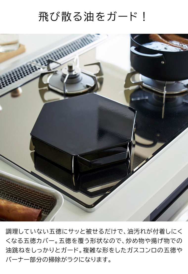 （土・日発送可） 立てて置ける五徳カバー タワー 山崎実業 公式 tower キッチン 1413 1414 ホワイト ブラック