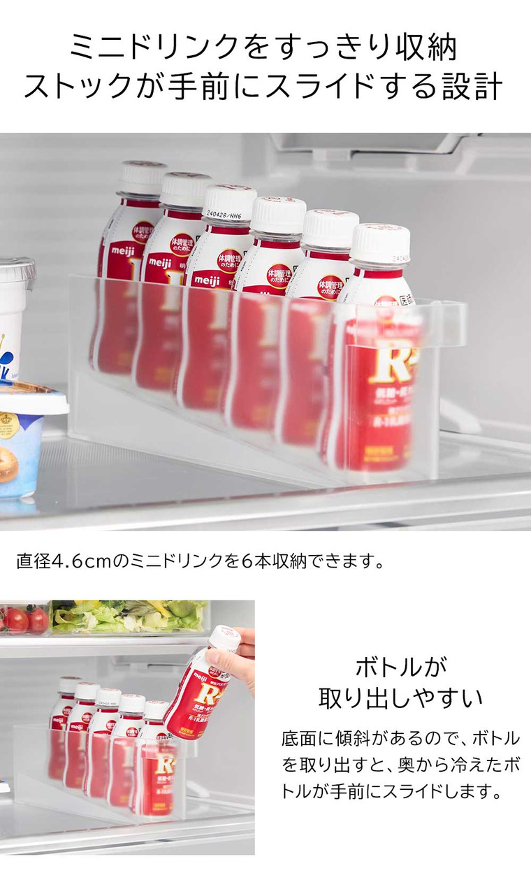 冷蔵庫中ミニドリンク収納ケース タワー 山崎実業 公式 tower 1444 1445 ホワイト ブラック