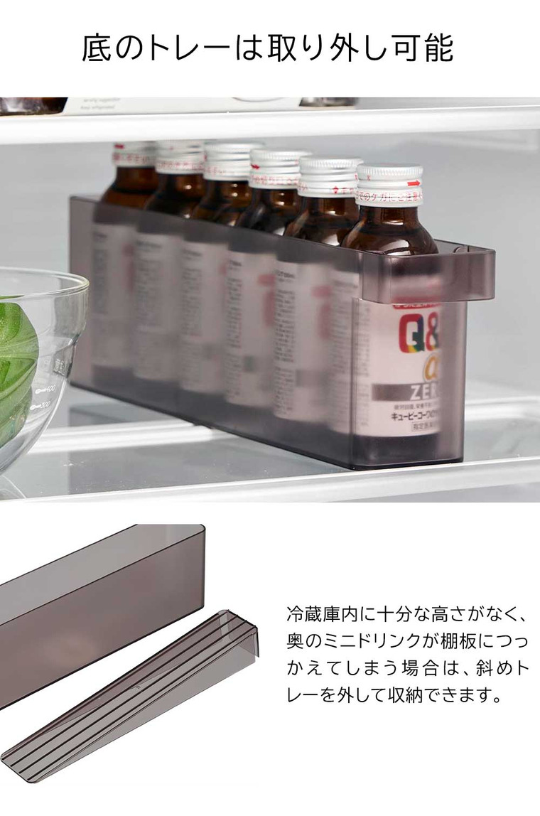 冷蔵庫中ミニドリンク収納ケース タワー 山崎実業 公式 tower 1444 1445 ホワイト ブラック