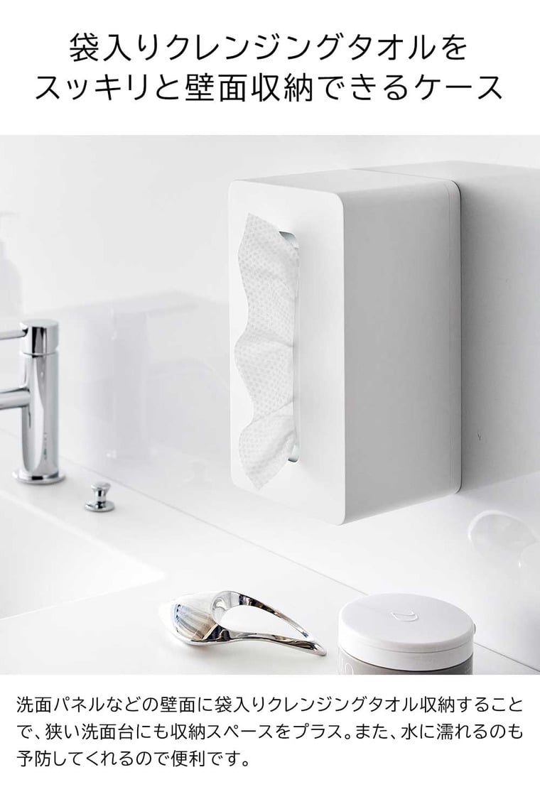 （土・日発送可） フィルムフッククレンジングタオルケース タワー 山崎実業 公式 tower 1446 1447 ホワイト ブラック / 使い捨てタオルホルダー