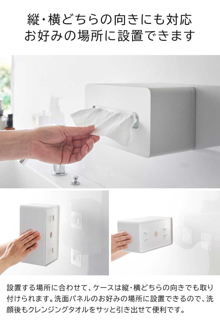 （土・日発送可） フィルムフッククレンジングタオルケース タワー 山崎実業 公式 tower 1446 1447 ホワイト ブラック / 使い捨てタオルホルダー