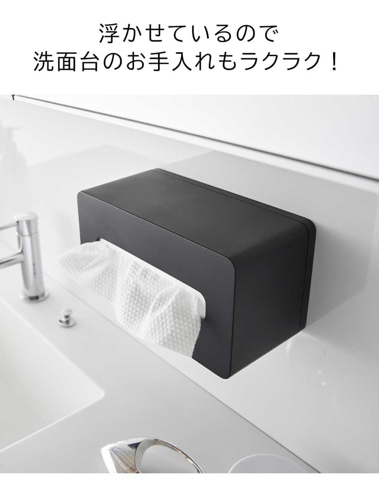 （土・日発送可） フィルムフッククレンジングタオルケース タワー 山崎実業 公式 tower 1446 1447 ホワイト ブラック / 使い捨てタオルホルダー