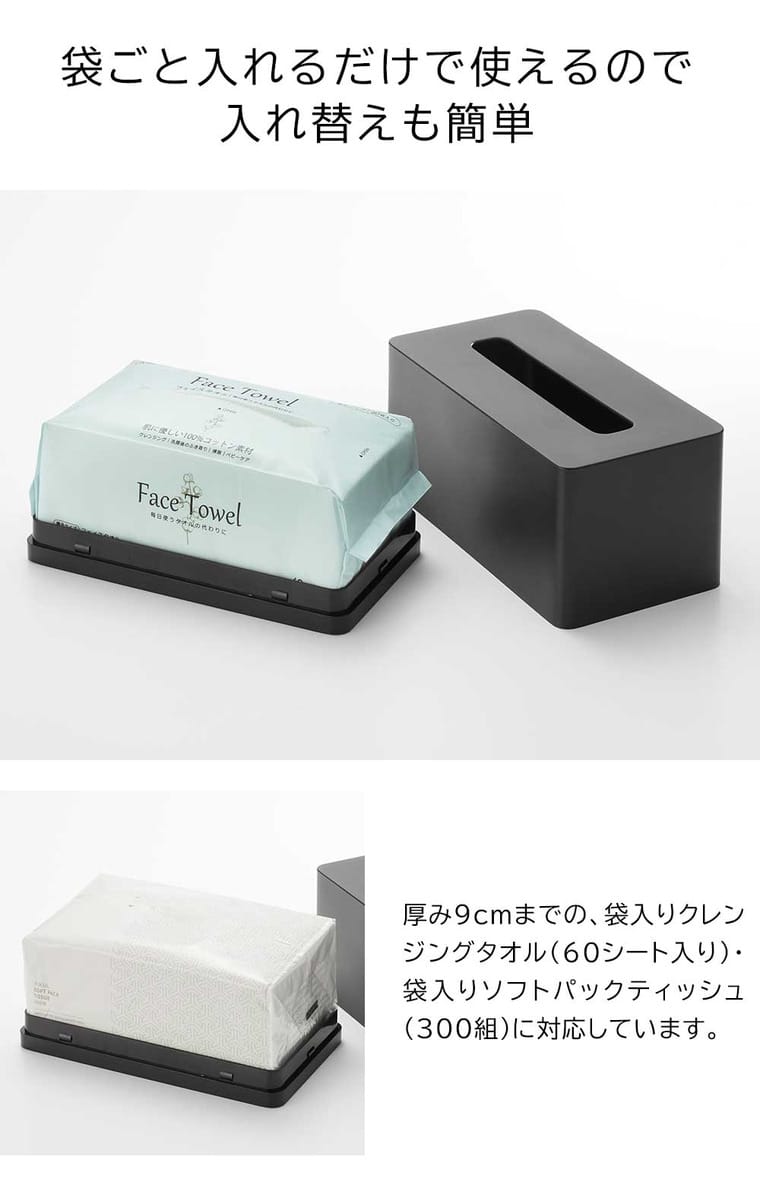 （土・日発送可） フィルムフッククレンジングタオルケース タワー 山崎実業 公式 tower 1446 1447 ホワイト ブラック / 使い捨てタオルホルダー