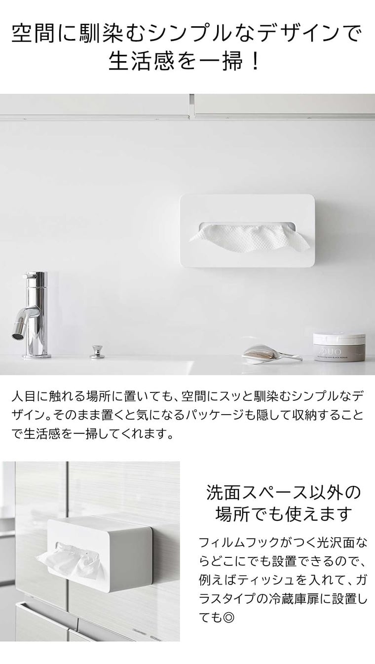 （土・日発送可） フィルムフッククレンジングタオルケース タワー 山崎実業 公式 tower 1446 1447 ホワイト ブラック / 使い捨てタオルホルダー