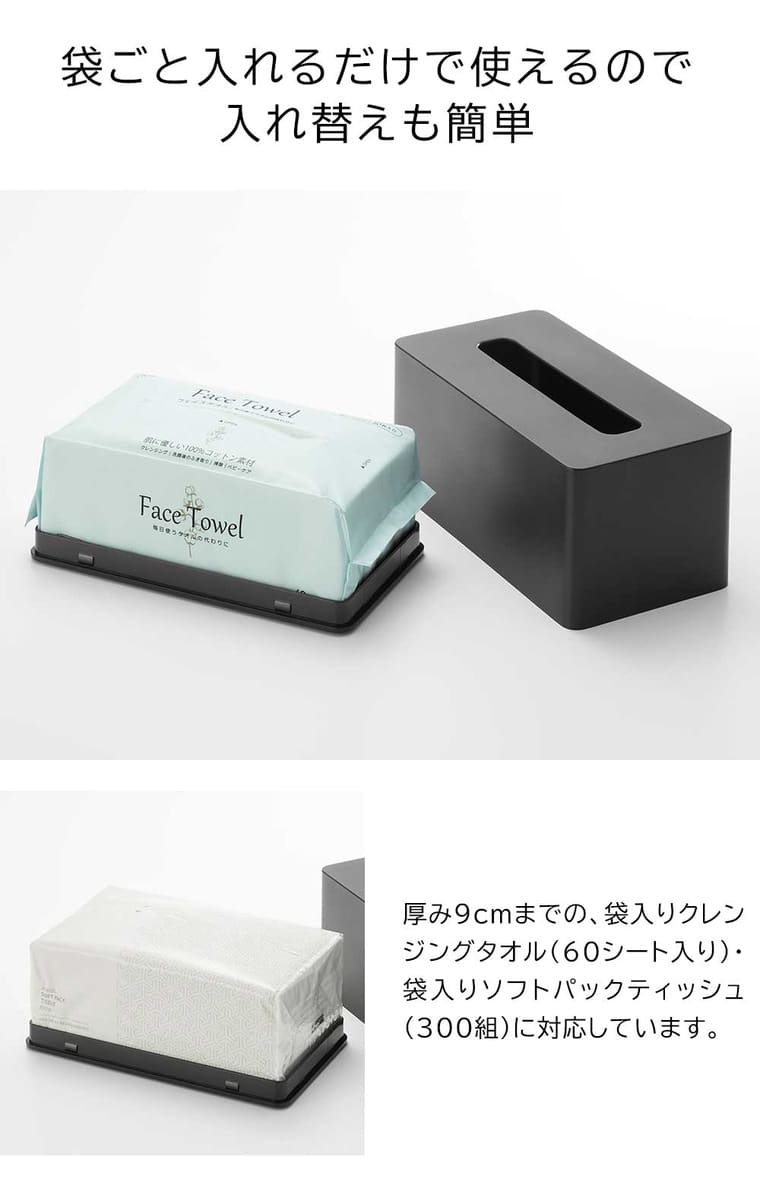 （土・日発送可） クレンジングタオルケース タワー 山崎実業 公式 tower 1448 1449 ホワイト ブラック / 使い捨てタオルホルダー