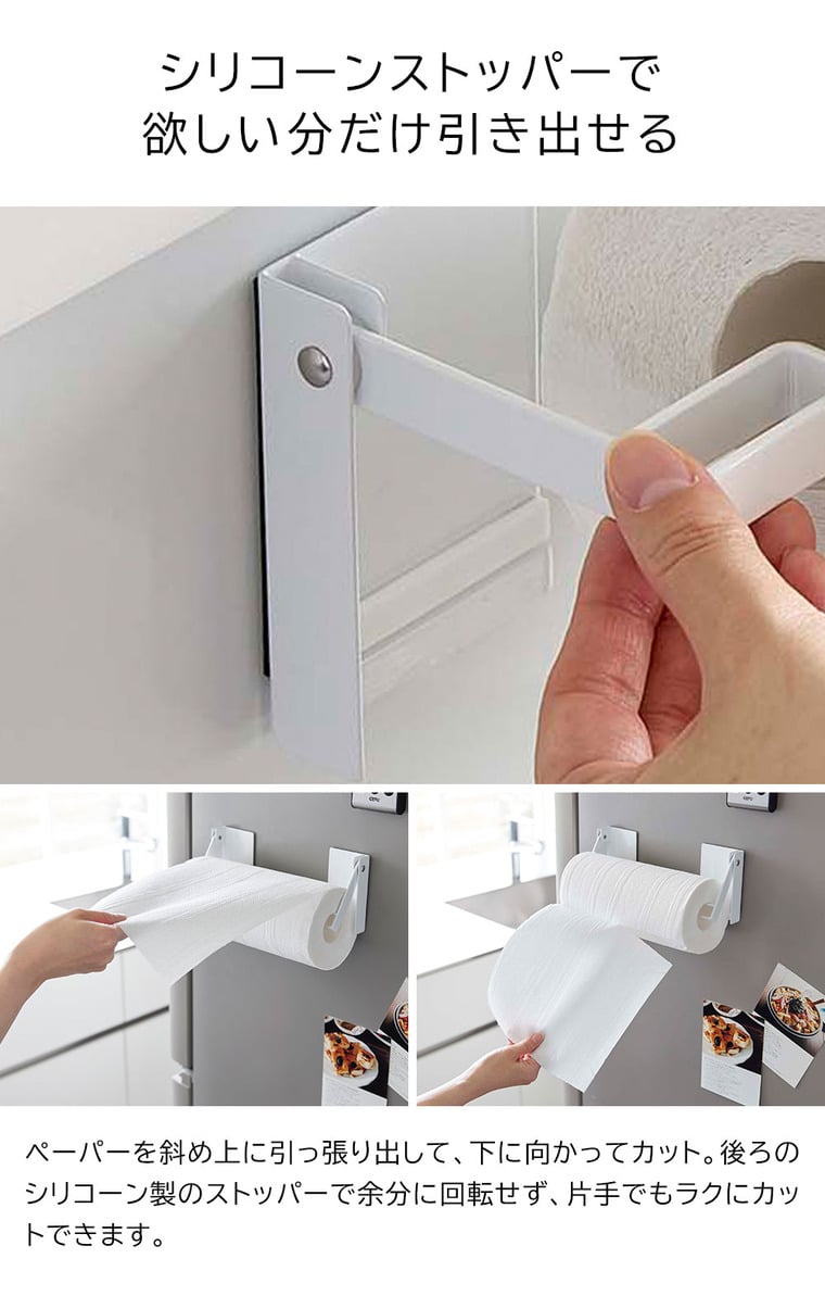 （土・日発送可） 片手でカットマグネット挟み込み式キッチンペーパーホルダー タワー 山崎実業 公式 tower 1450 1451 ホワイト ブラック