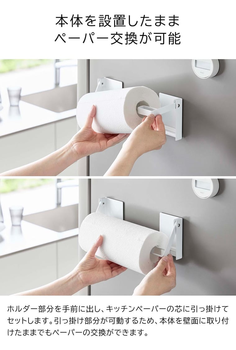 （土・日発送可） 片手でカットマグネット挟み込み式キッチンペーパーホルダー タワー 山崎実業 公式 tower 1450 1451 ホワイト ブラック