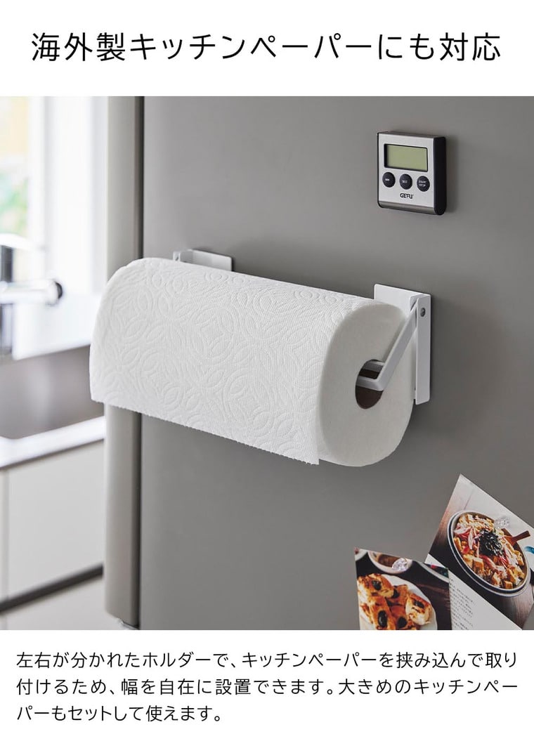 （土・日発送可） 片手でカットマグネット挟み込み式キッチンペーパーホルダー タワー 山崎実業 公式 tower 1450 1451 ホワイト ブラック