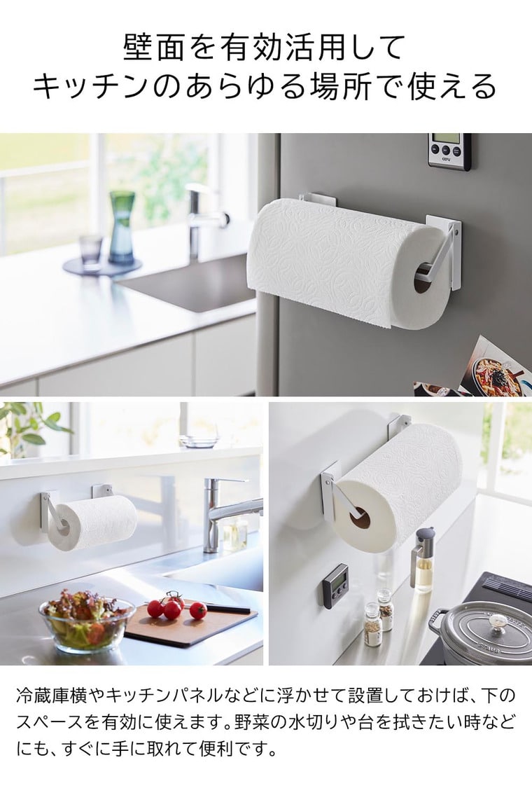 （土・日発送可） 片手でカットマグネット挟み込み式キッチンペーパーホルダー タワー 山崎実業 公式 tower 1450 1451 ホワイト ブラック