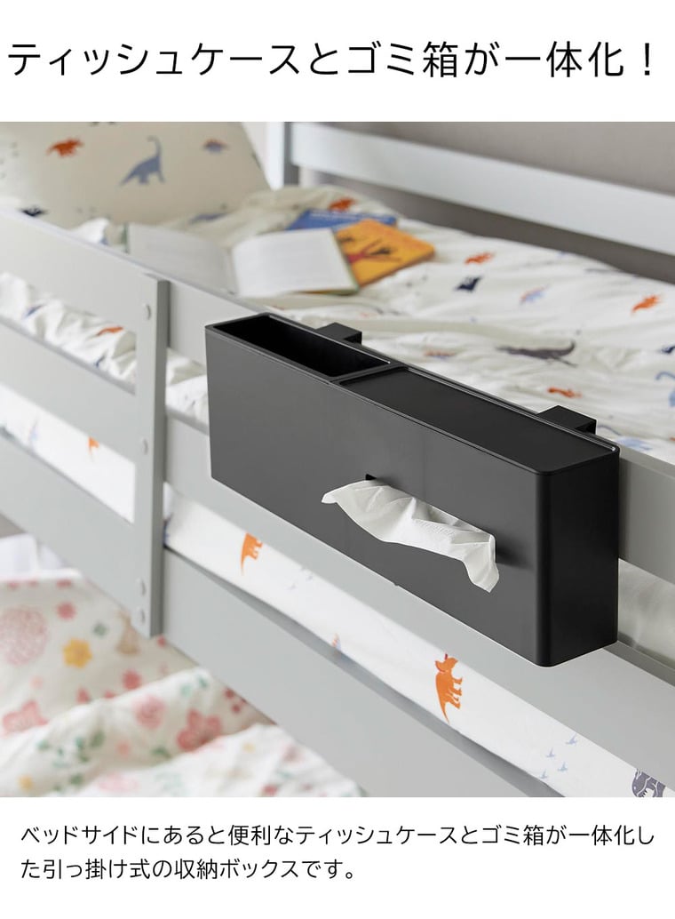 引っ掛けティッシュケース&ダストボックス タワー 山崎実業 公式 tower 1458 1459 ホワイト ブラック 送料無料