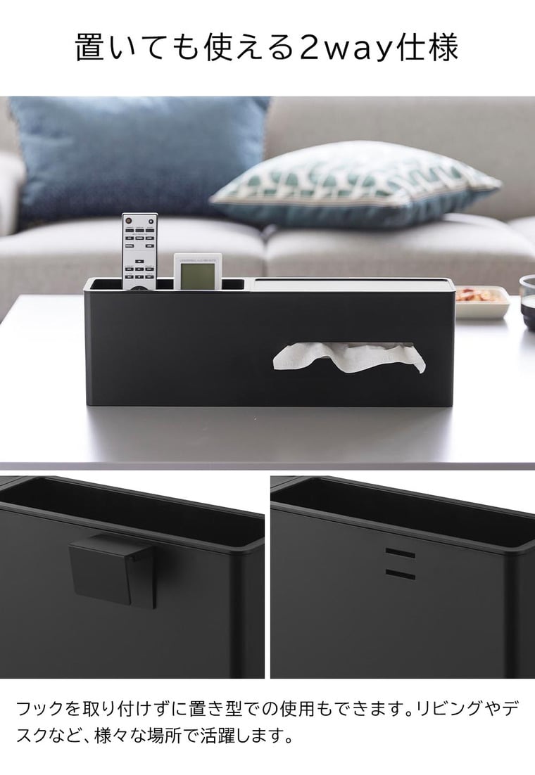 引っ掛けティッシュケース&ダストボックス タワー 山崎実業 公式 tower 1458 1459 ホワイト ブラック 送料無料