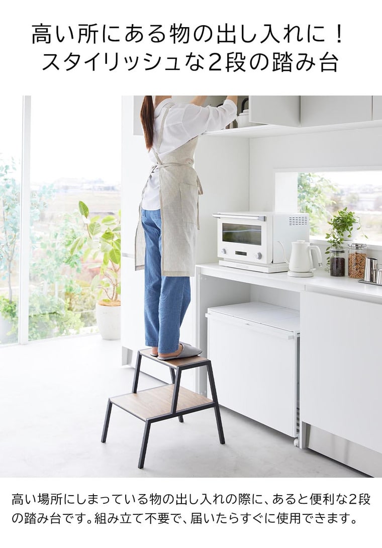 （土・日発送可） 踏み台 タワー 2段 山崎実業 公式 tower 1467 1468 ホワイト ブラック / 送料無料