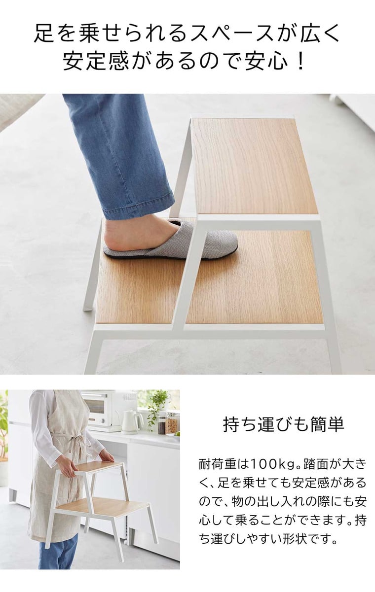 （土・日発送可） 踏み台 タワー 2段 山崎実業 公式 tower 1467 1468 ホワイト ブラック / 送料無料